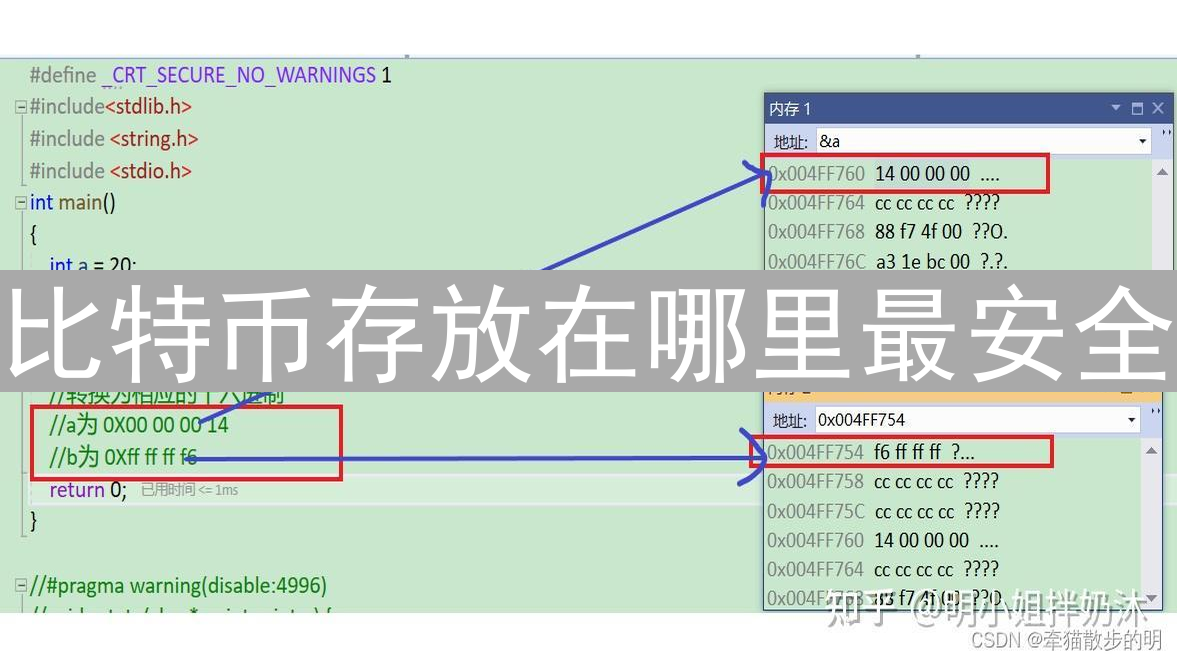 比特币存放在哪里最安全？了解热钱包与冷钱包的区别