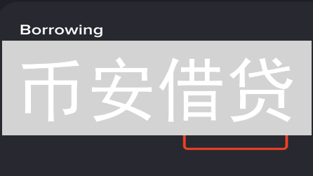 加密货币杠杆交易：高风险高收益并存的投资选择