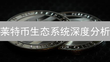 欧易交易所量化交易平台：算法赋能与智能化市场策略