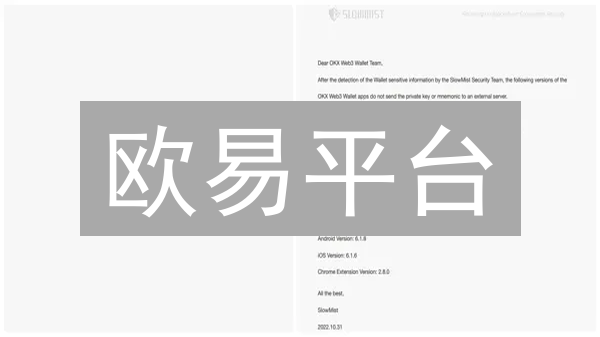 欧易平台：多重防线守护您的虚拟资产安全