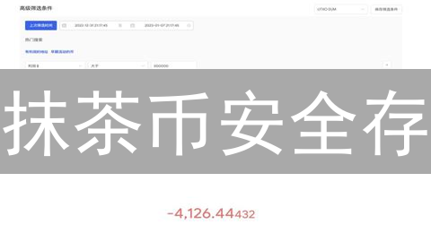 抹茶币安全存：冷钱包终极指南，防盗必备！