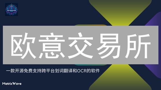 欧意交易所：跨平台划转，提升资金效率的秘密武器！