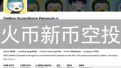 火币新币空投：手把手教你薅羊毛，稳赚不赔？