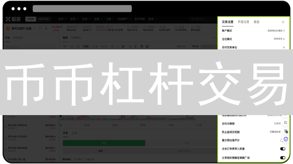 币安挖矿深度揭秘：如何躺赚？小心这些坑！