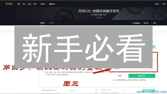 新手必看：在币安购买狗狗币，进阶技巧与安全指南！