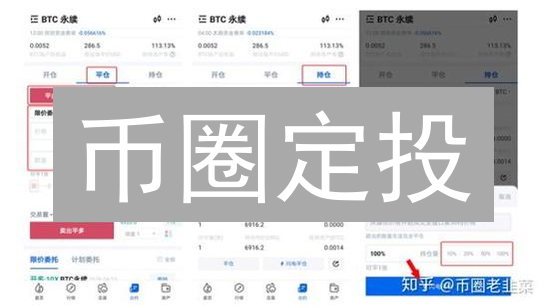 币圈定投：火币定时买入策略全攻略，稳健增值？