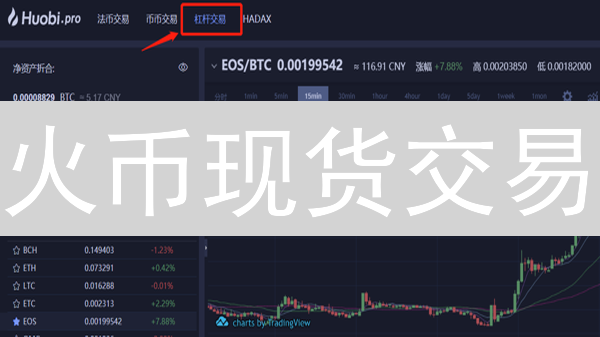 火币现货交易：新手必看！掌握规则，玩转数字资产？