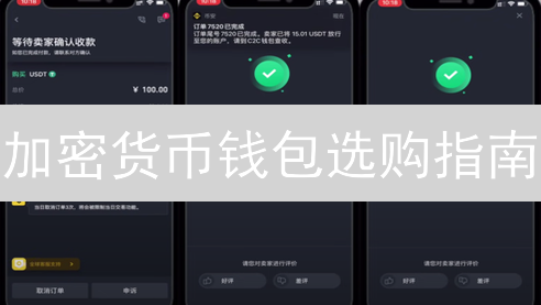 加密货币钱包选购指南：哪款钱包最适合你？【2024最新】