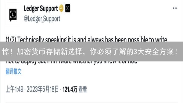 惊！加密货币存储新选择，你必须了解的3大安全方案！