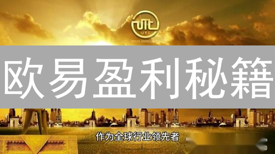 欧易盈利秘籍：5招助你玩转数字货币市场！