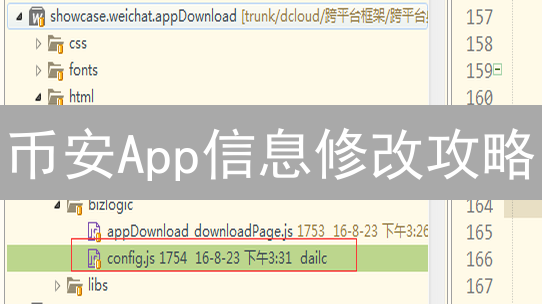币安App信息修改攻略：审核多久？如何加速？