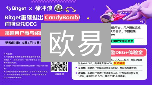 欧易/BigONE安全告急？交易所用户必备防黑指南！