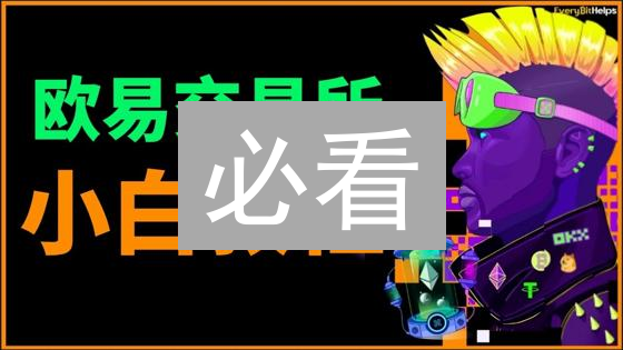 必看：如何从Bigone安全提取BNB到你的钱包？避免资产损失！