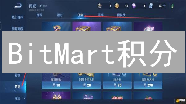 BitMart积分：交易加速与成本优化攻略
