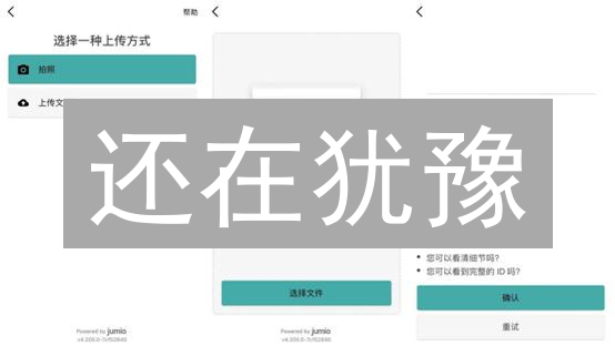 还在犹豫？BitMart实名认证，解锁更高权限，避免账户被盗！