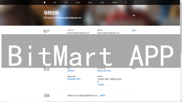 BitMart APP：新手也能轻松玩转数字货币交易【限时福利】