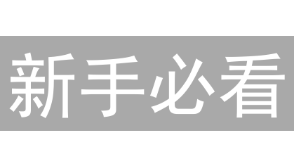 新手必看：Bitflyer交易全攻略，一文掌握！
