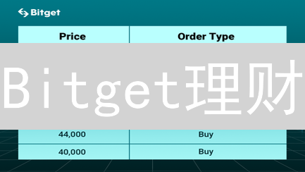 Bitget理财：新手也能轻松赚币？小心避坑，收益最大化！