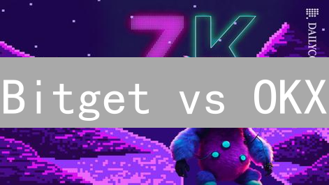 Bitget vs OKX：2024最强加密货币交易所终极对决？