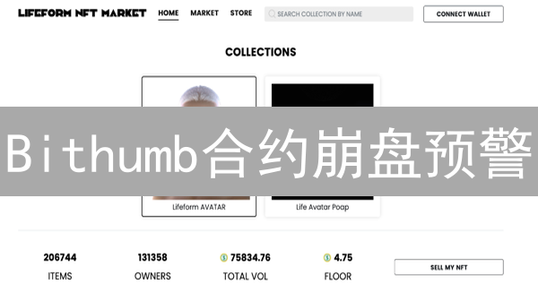 Bithumb合约崩盘预警：回调原因全解析，教你逃顶！