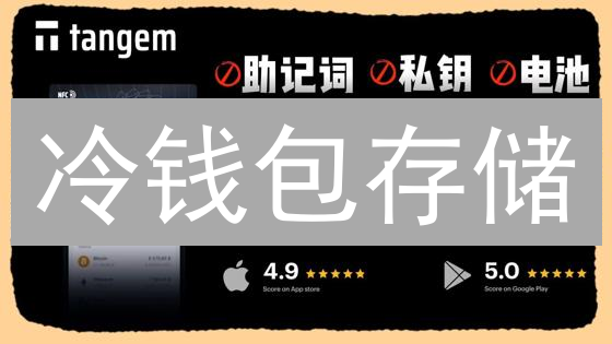 冷钱包存储：火币 Bybit 安全教程【2024最新】