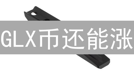 GLX币还能涨？揭秘Galaxia元宇宙投资机会！