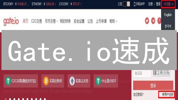 Gate.io速成：EOS柚子购买终极指南【新手必读】
