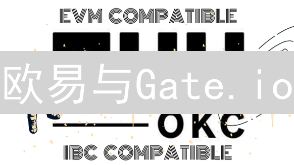 欧易与Gate.io：区块链技术应用探索与未来潜力分析