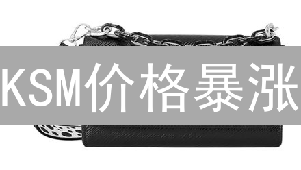 KSM价格暴涨？OKX今日价格深度解析与投资策略！