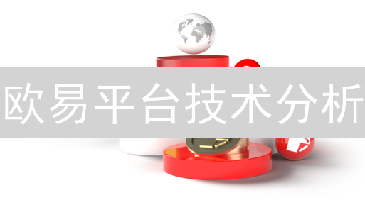 欧易平台技术分析：新手如何玩转K线，抓住暴涨机会？