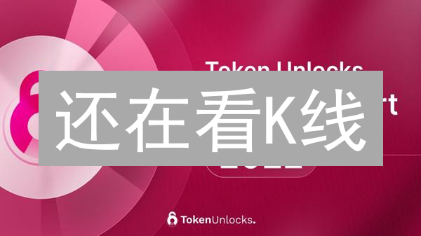 还在看K线？一文读懂数字货币市值！揭秘投资密码！