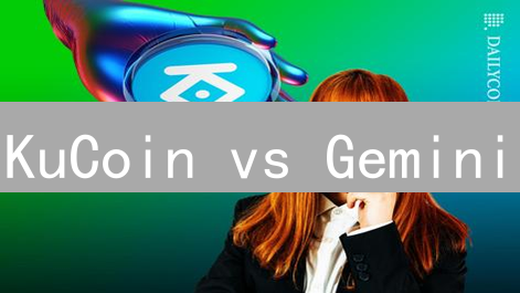 KuCoin vs Gemini：谁才是加密货币交易所的王者？深度对比分析！