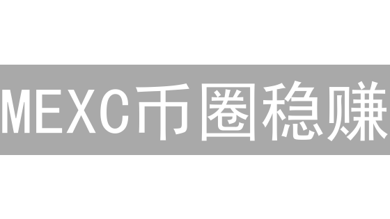 MEXC币圈稳赚？资产配置实战，新手也能躺赢！