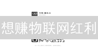 想赚物联网红利？新手如何轻松购买MXC币？看这篇就够了！