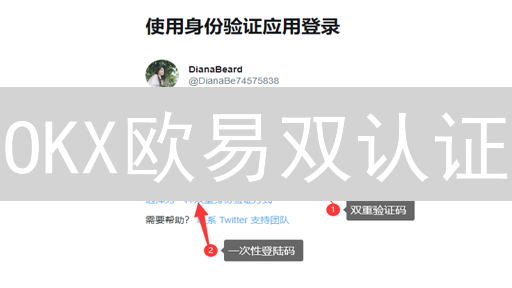 OKX欧易双认证：2024年数字货币安全指南，防止资产被盗？