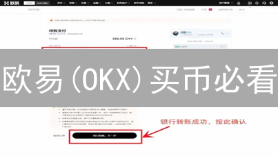 欧易(OKX)买币必看：2024年最新合规指南与法律风险解析!