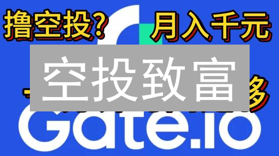 空投致富？OKX和Bigone互操作性大揭秘！🚀