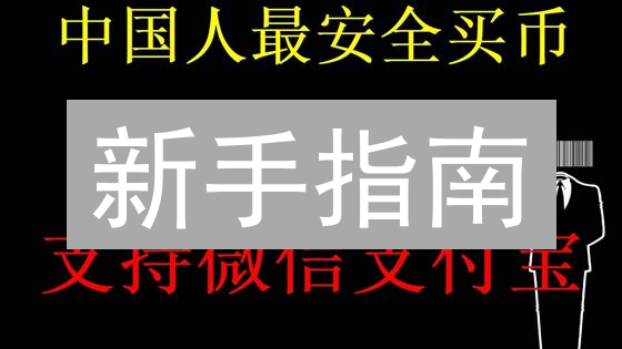 新手指南：如何在欧易(OKX)购买ShibaInu(SHIB)？速成攻略！