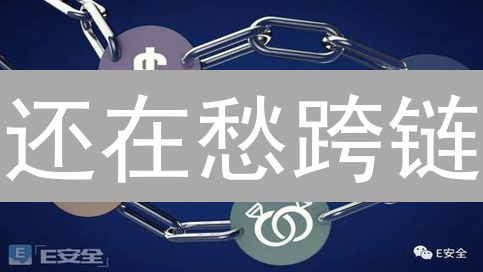 还在愁跨链？欧易OKX教你一招搞定，资产转移So Easy！