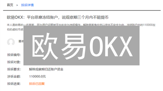 欧易OKX：全球多语言加密货币交易平台，无障碍体验