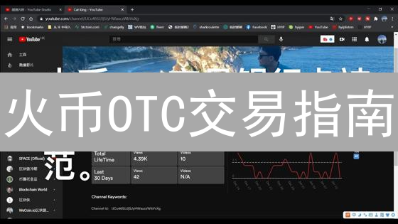 火币OTC交易指南：5步解锁场外交易，避坑秘籍！