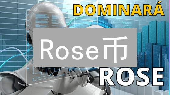 Rose币：隐私计算花园的燃料与OasisNetwork的Web3愿景
