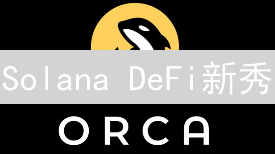 Solana DeFi新秀：CropperFinance高收益机会大揭秘！
