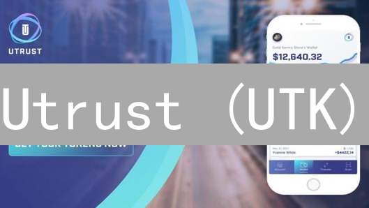 Utrust (UTK)：革命性加密支付方案？立即了解！