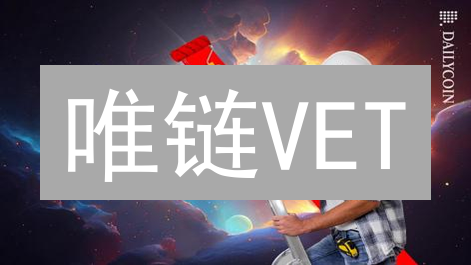 唯链VET：HTX上线，供应链革命爆发？必看投资机会！