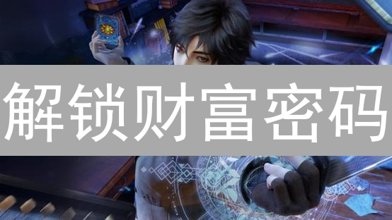 解锁财富密码：成为VIP，玩转加密货币投资！